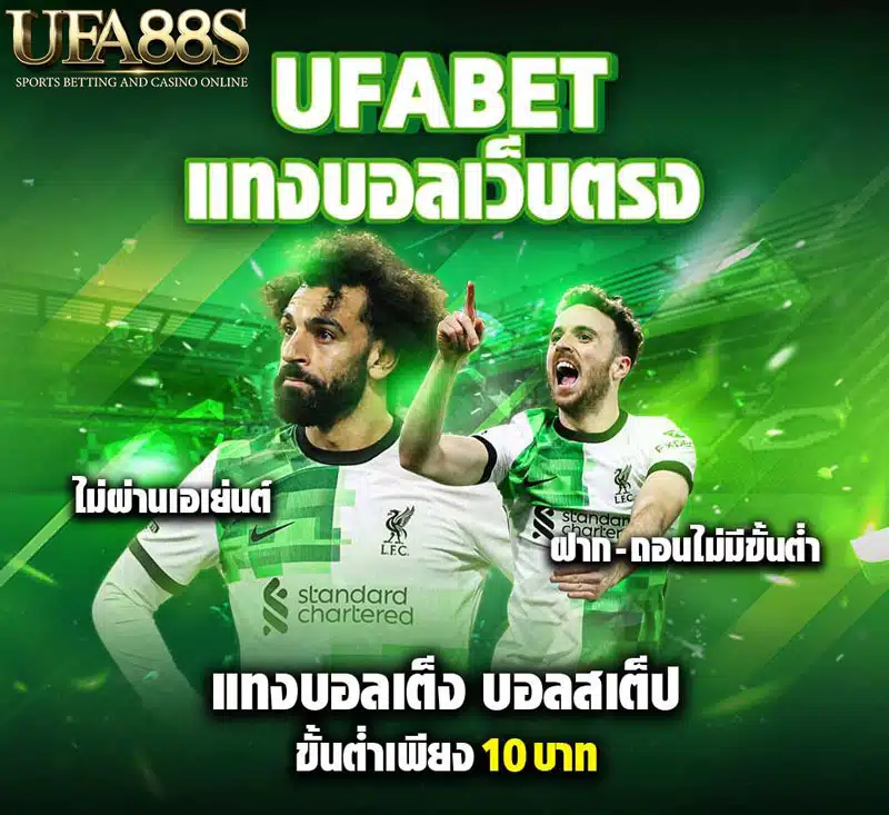 เว็บบอล