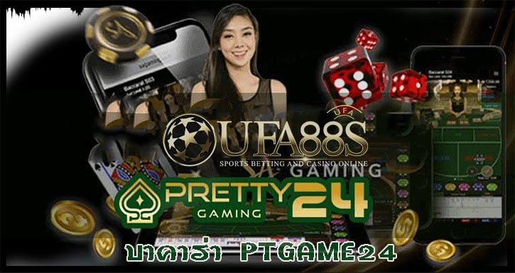 บาคาร่า PTGAME24