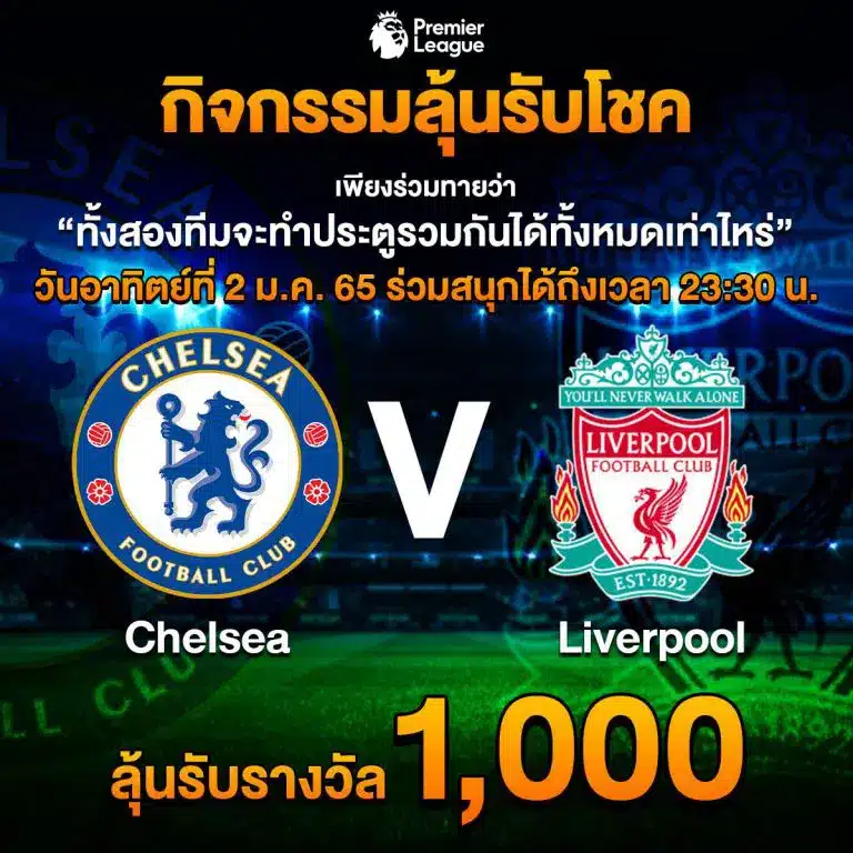 ลุ้นรับโชค