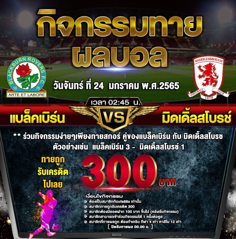 ร่วมสนุกกับเพจ LIVESCORE88s