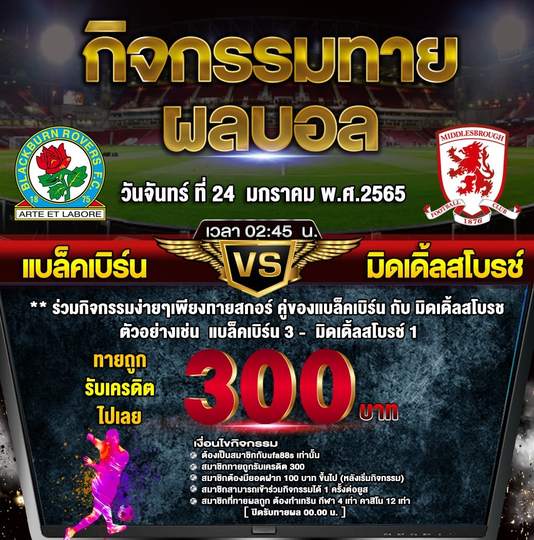 ร่วมสนุกกับเพจ LIVESCORE88s