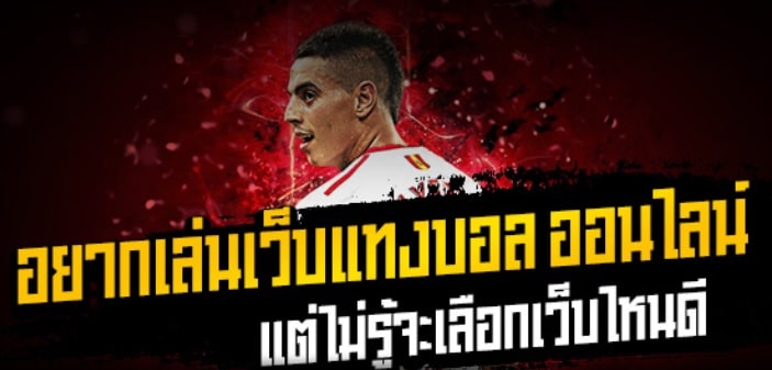 ufabet เว็บหลัก ฟรีเครดิต 100 บาท