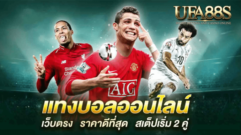 สเต็ปบอล