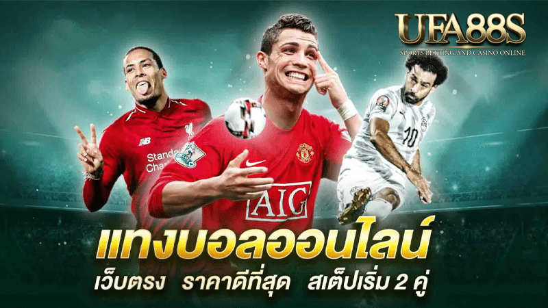 สเต็ปบอล