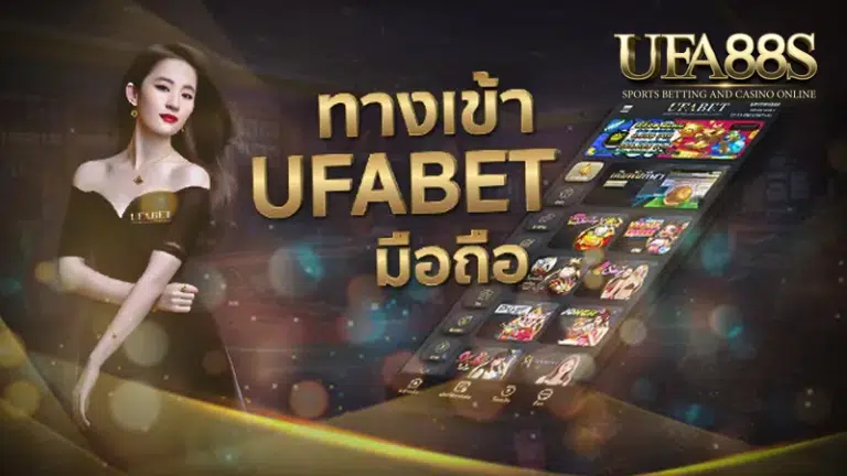 ufa777 มือถือ