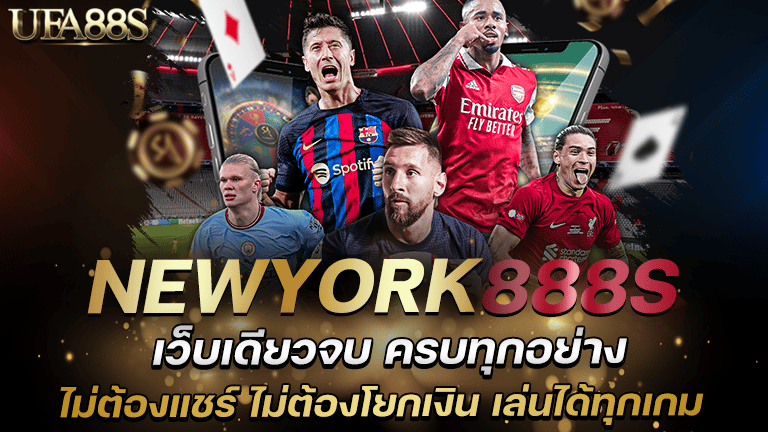 NEWYORK888S