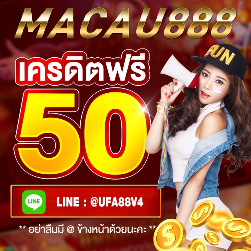macau888