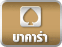 baccarat button
