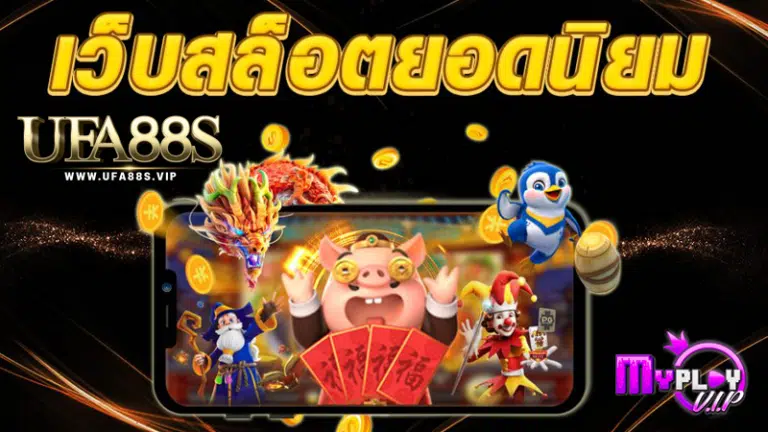 MyPlay VIP