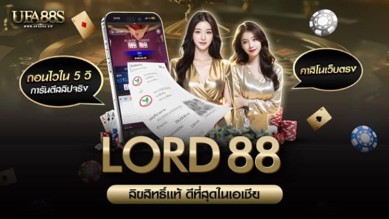 Lord88
