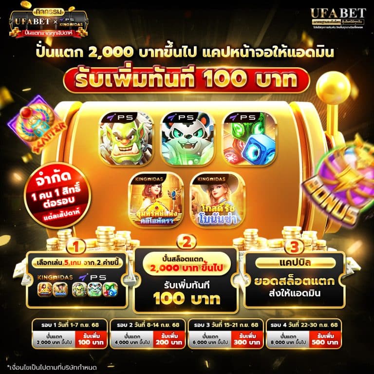 ปั่นแตก2,000บาทขึ้นไป